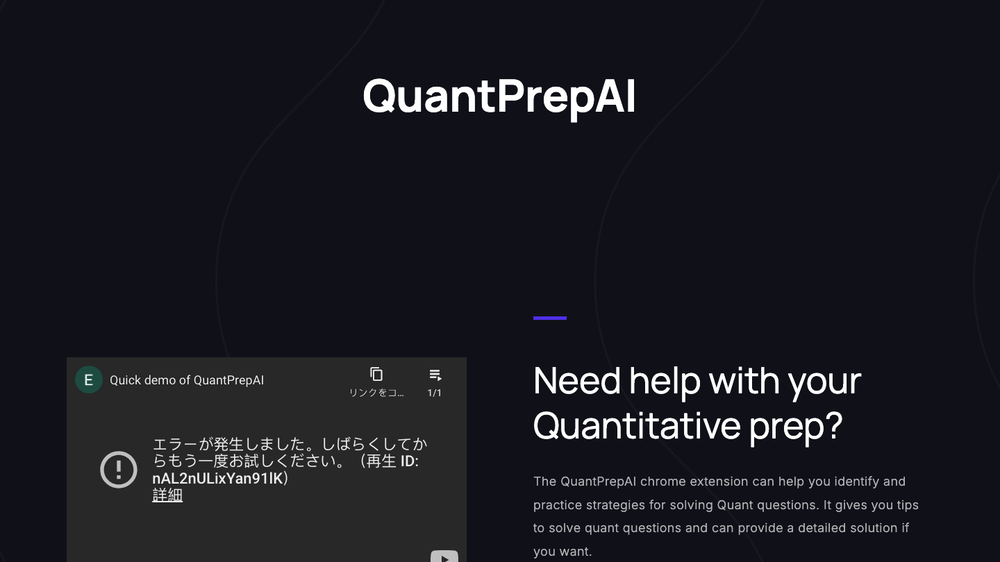 QuantPrepAI